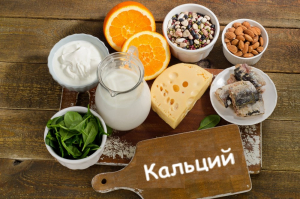 Где добыть кальций с минимальными затратами